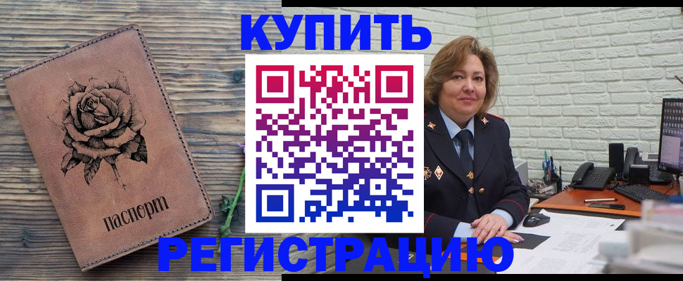 временная регистрация законно в Лодейном Поле