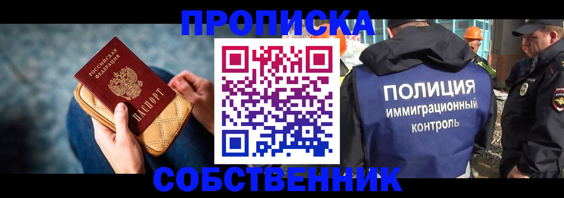 временная регистрация законно в Лодейном Поле