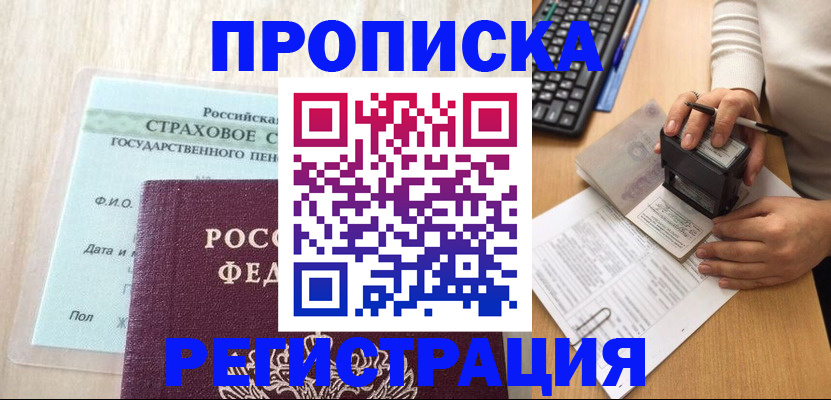 временная регистрация для школы в Лодейном Поле