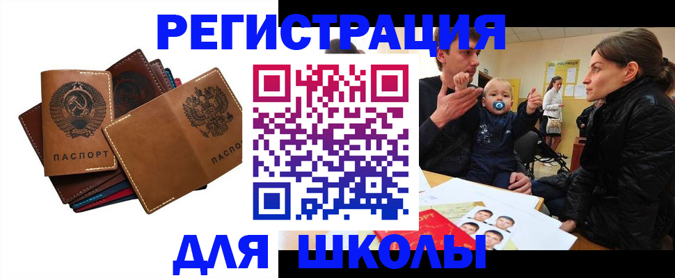 прописка ребенка в Лодейном Поле