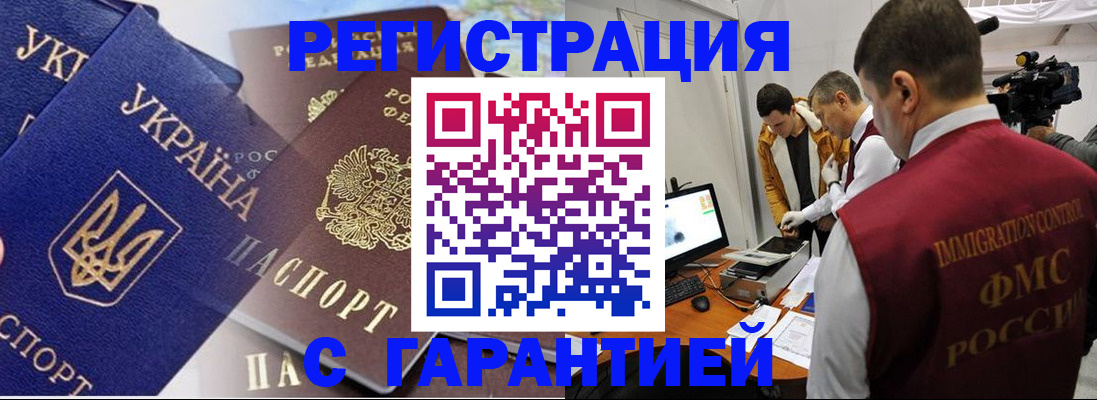 прописка ребенка в Лодейном Поле
